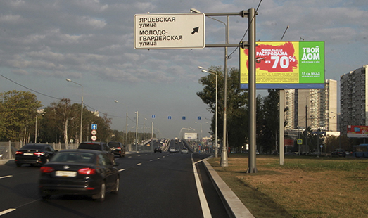 Реклама на цифровом билборде на Рублевском ш. 34к1 в Москве; cторона А