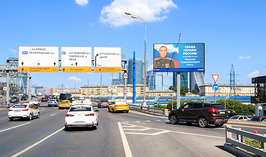 Пример размещения рекламы на цифровом билборде на ТТК, Запад, внутренняя, 400м до съезда на Кутузовский пр-т в Москве; cторона А
