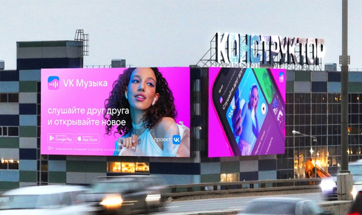 Размещение реклама на уличном экране на МКАДе, 25-й км, ТК Конструктор