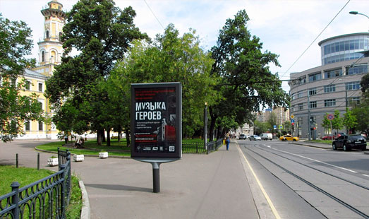 Сити-формат на Селезнёвской ул., напротив д. 4; cторона Б