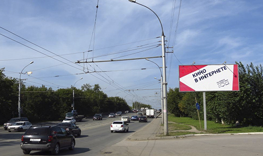 реклама на цифровом билборде на ул. Сибиряков-Гвардейцев, 47 а, возле ТВК Калейдоскоп