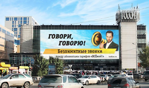Пример размещения digital рекламы на медиафасадах в Новосибирске