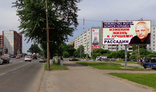 Щит на перекрестке Рижского проспекта и ул. Юбилейная, сторона А
