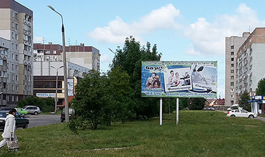 Щит на ул. Рокоссовского напротив дома №3, сторона А