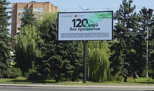 реклама на цифровом билборде на пр. Шолохова, 130