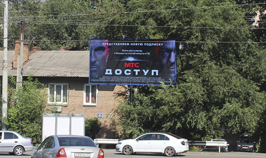 реклама на цифровом билборде на пл. 2-ой Пятилетки, 3-5