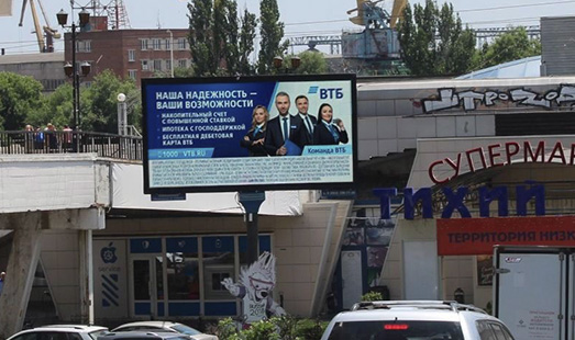 реклама на цифровом билборде на Буденновском пр. -  ул. Береговая