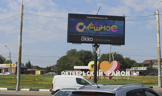 реклама на цифровом билборде на ул. Вавилова - пр. Королева на кольце