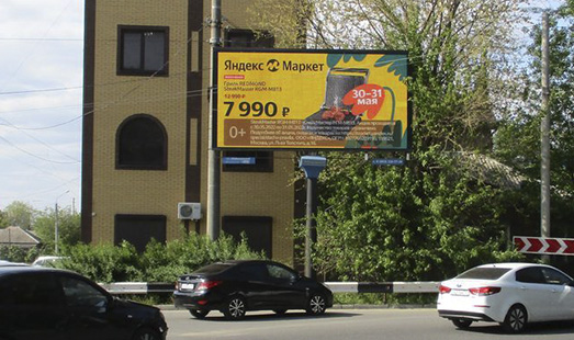 реклама на цифровом билборде на пр. М. Нагибина-ул. Нариманова, 105