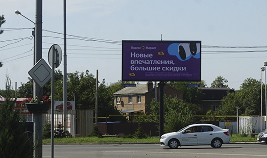 реклама на цифровом билборде на пр. Шолохова вьезд в Ростов
