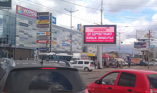 реклама на цифровом билборде на ул. Большая Горная / Танкистов ул.