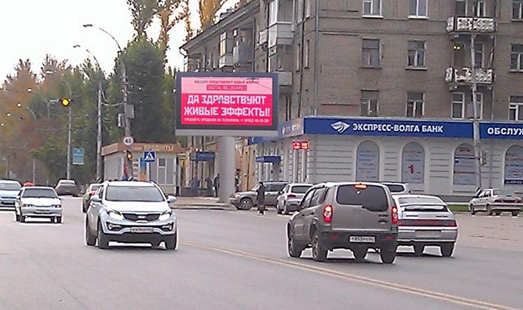 реклама на цифровом билборде на ул. Орджоникидзе / Пожарный пр.