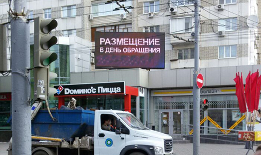 реклама на цифровом билборде на ул. Московская / Чапаева ул. (ТК Москва)