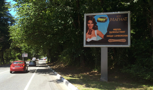 Реклама на щитах (билбордах) 3×4 м в Сочи