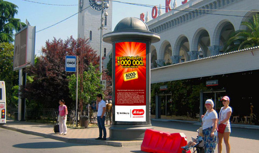 Реклама на пилларсах в Сочи