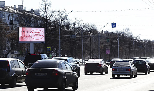 реклама на цифровом билборде на проспекте Октября, рядом со зданием №88 (Госцирк)