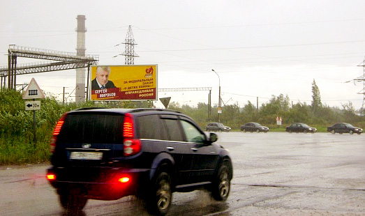 Билборд на Сырковском ш-е (ж/д переезд), сторона Б