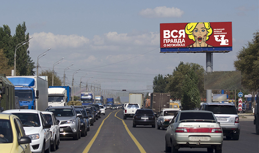 Пример размещения рекламы на суперсайтах в Волгограде