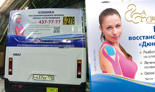 Реклама на автобусах и маршрутках