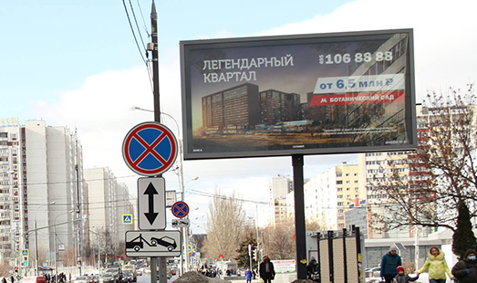 Реклама ЖК Легендарный на билбордах в Москве