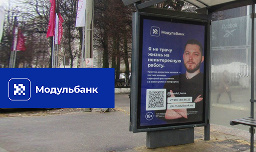 Реклама «Модульбанка» в городе Владимир