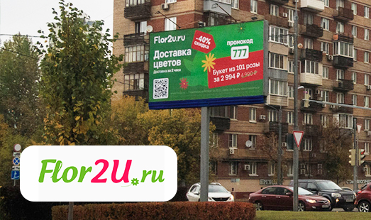 Реклама Flor2u на билборде в Москве
