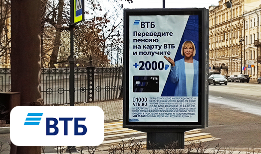 Реклама банка ВТБ на сити-форматах в Санкт-Петербурге