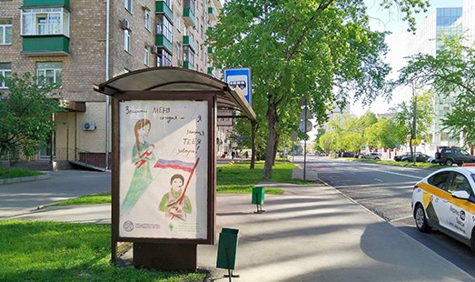 Размещение социальной рекламы на остановках в Москве