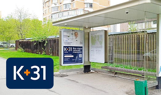 Реклама Клиники «К+31» на остановках в Москве
