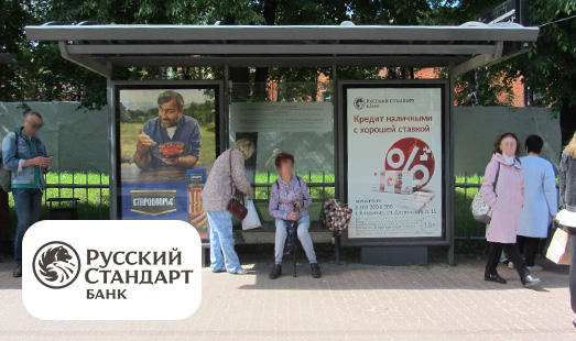 Реклама банка «Русский Стандарт» во Владимире