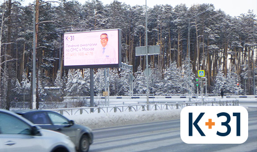 Размещение рекламы «Клиника К-31» в городах России