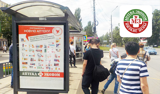 Размещение «Аптеки Эконом» на остановках в Нижнем Новгороде